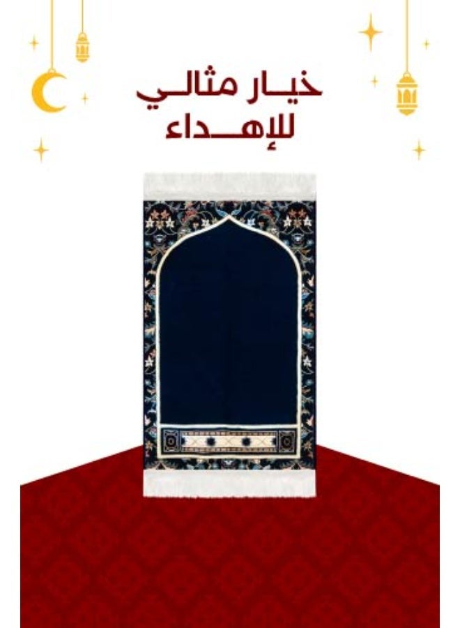 سجادتي سجادة صلاة المحراب من سجادتي  مبطنة مستوحاة من محراب إمام الحرم تمنحك إحساس الطمأنينة مقاس 70×110 سم - Image 1